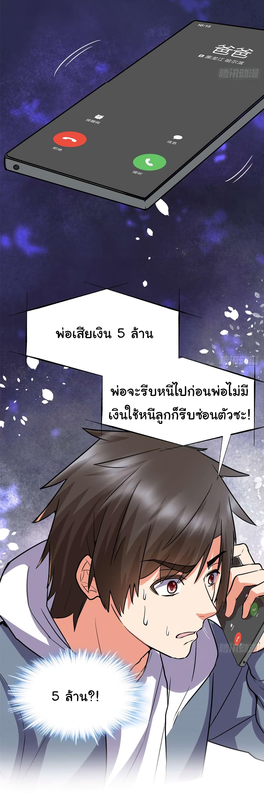 อ่านมังงะ